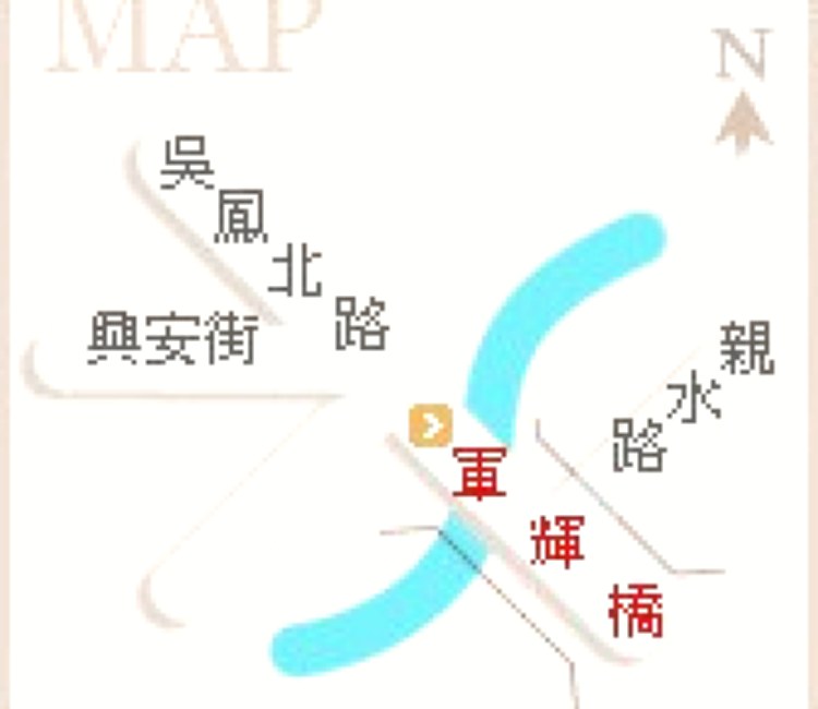 軍輝橋