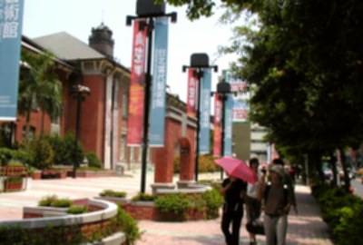 台北當代藝術館